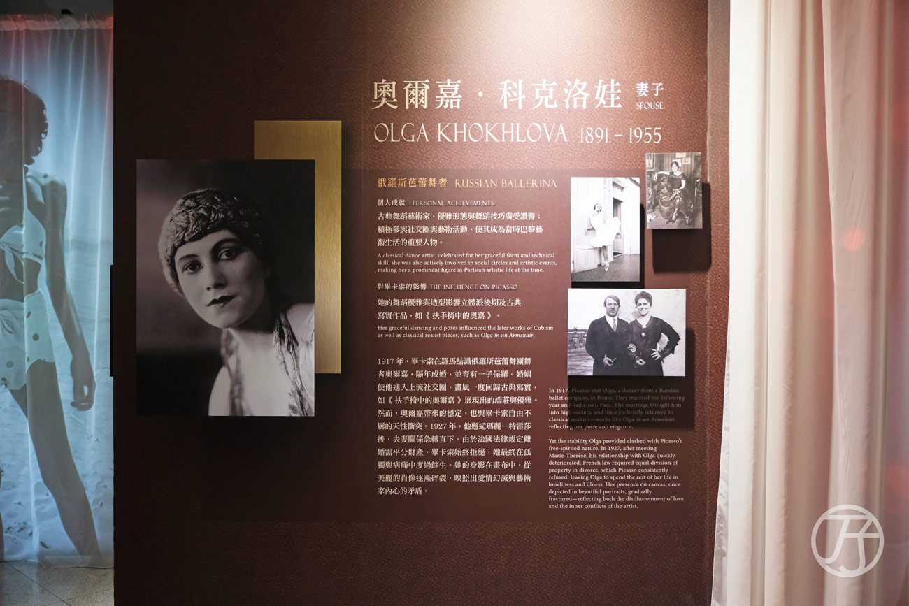 「永恆畢卡索」光影藝術展：藝術、繆思與知己