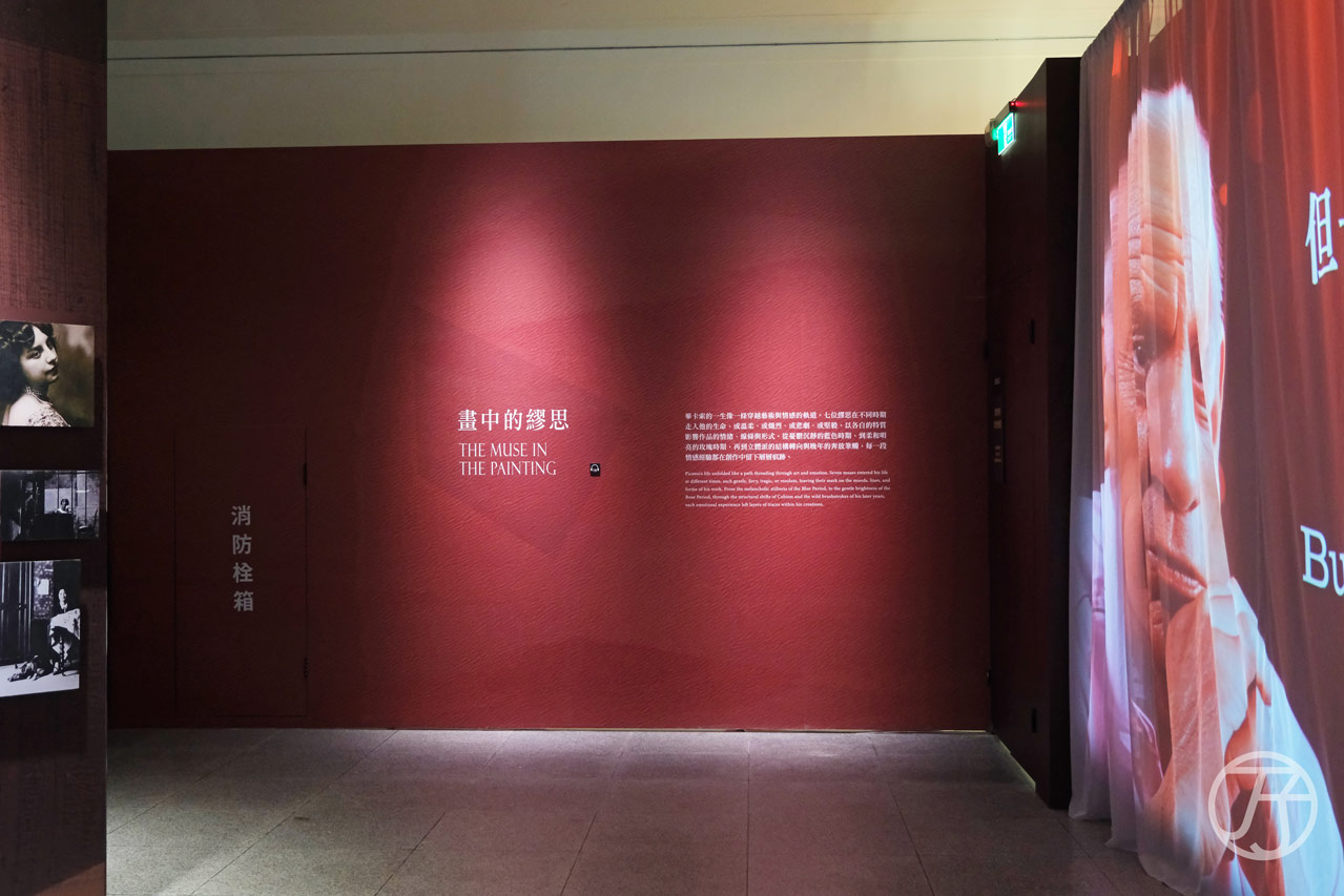 「永恆畢卡索」光影藝術展：藝術、繆思與知己