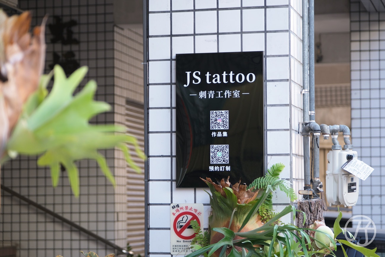 台中刺青店推薦，豐原 JS TATTOO，全女刺青師團隊打造屬於你的小圖刺青