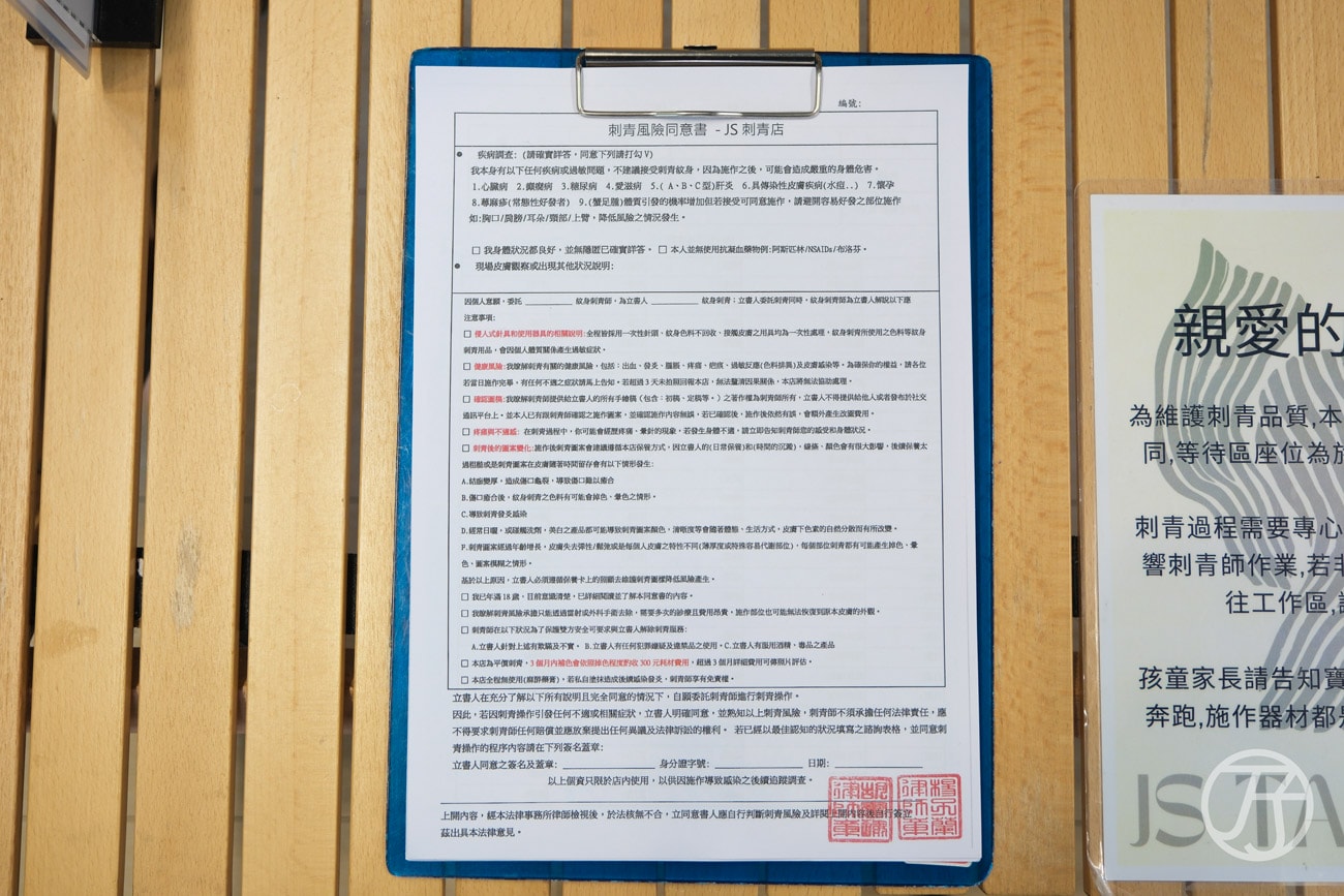 台中刺青店推薦，豐原 JS TATTOO，全女刺青師團隊打造屬於你的小圖刺青