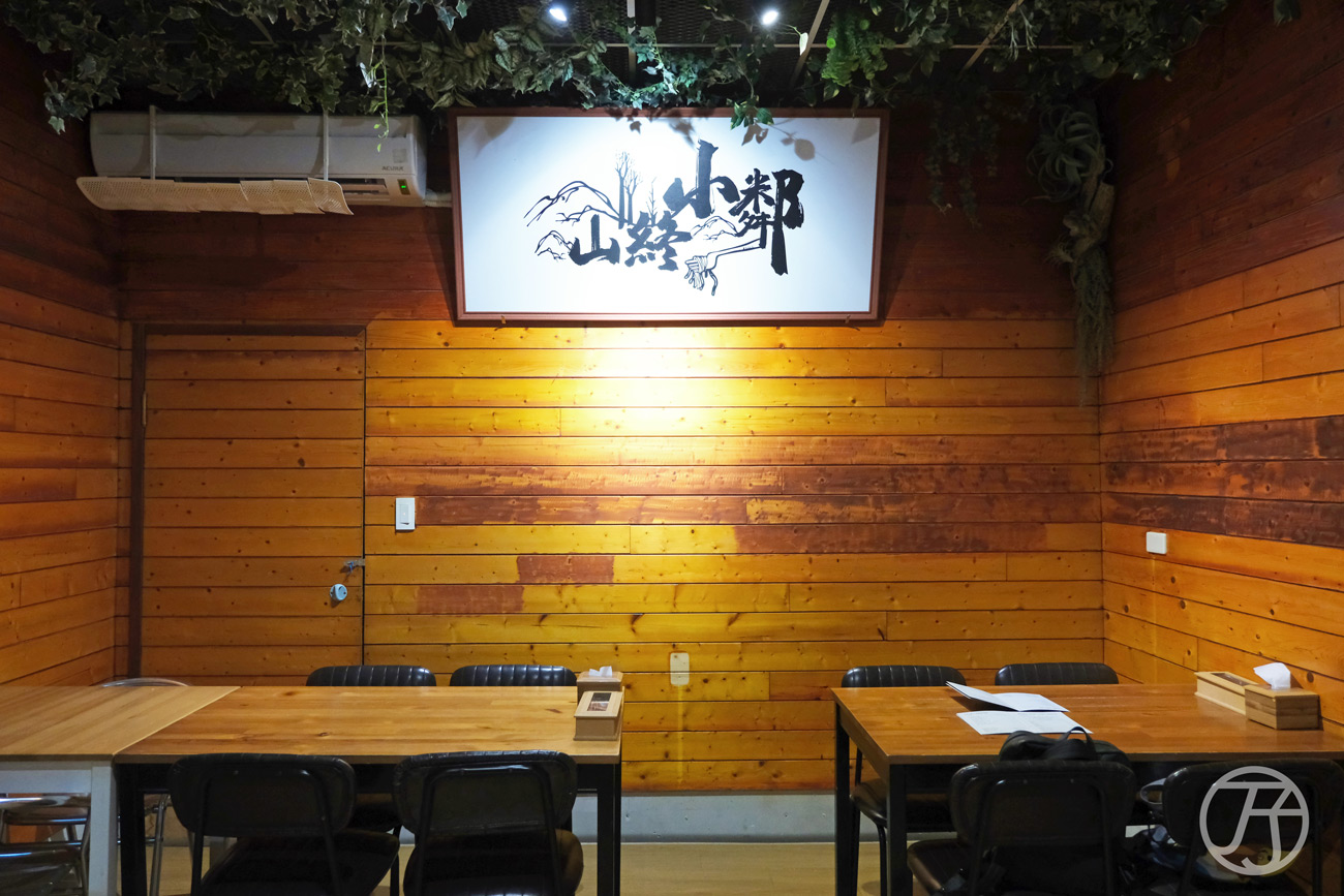 台中逢甲義大利麵店 山終小鄰義大利麵專賣