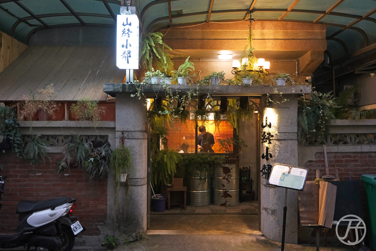 台中逢甲義大利麵店 山終小鄰義大利麵專賣