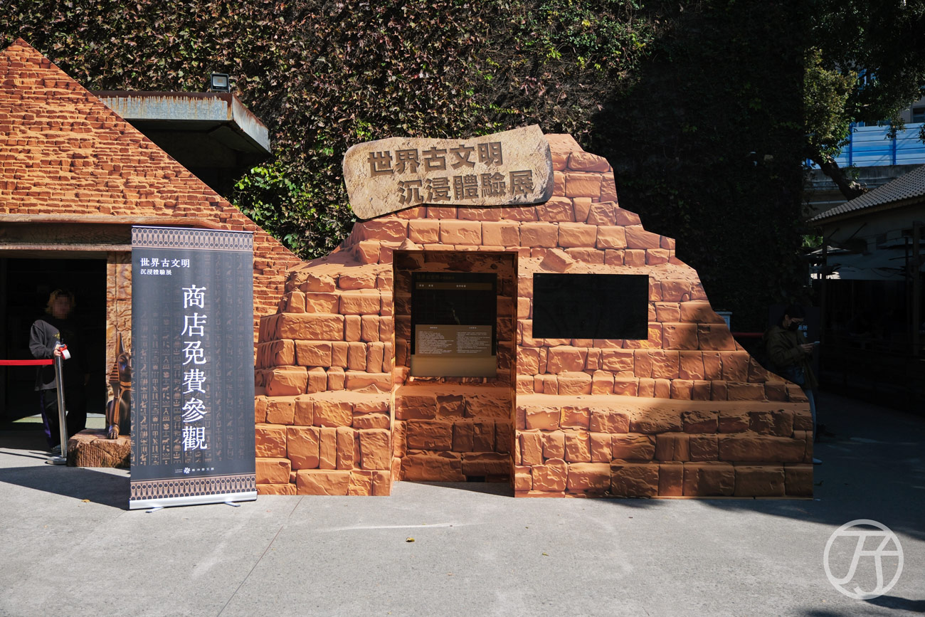 2026年台北華山展覽 世界古文明沉浸體驗展