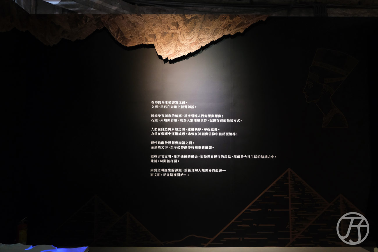 2026年台北華山展覽 世界古文明沉浸體驗展