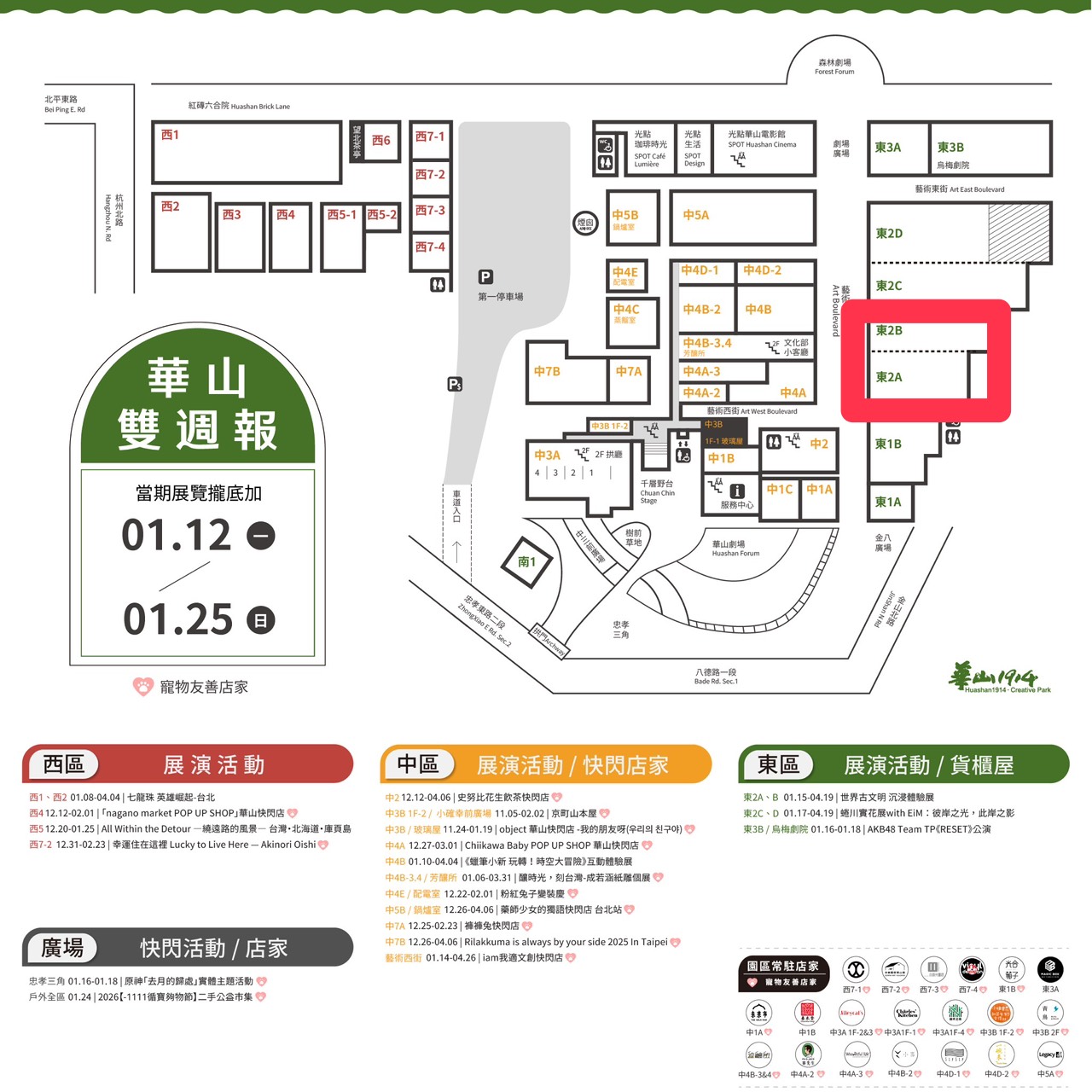 世界古文明沉浸體驗展地點與位置圖