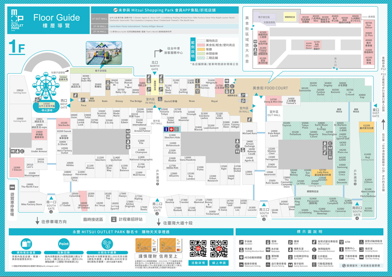 台中三井 outlet 餐廳,大江戶町鰻屋三井台中港店,品味台灣直火碳烤一本鰻魚的鮮嫩滋味 - 第22張圖 鰻屋三井台中港櫃位資訊