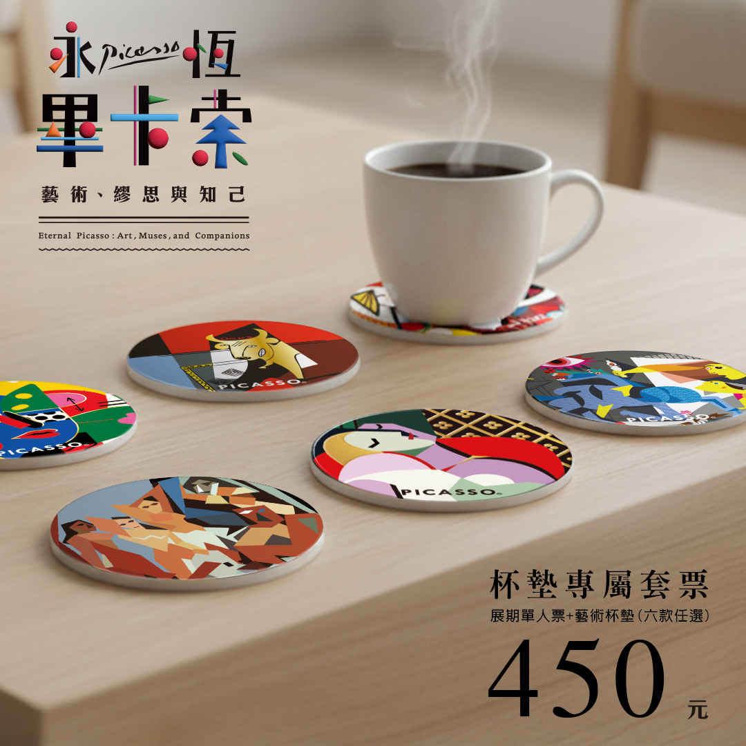 2026年台北展覽推薦,中正紀念堂「永恆畢卡索」光影藝術展:藝術、繆思與知己,沉浸式體驗畢卡索的創作世界 - 第4張圖 「永恆畢卡索」光影藝術展:藝術、繆思與知己