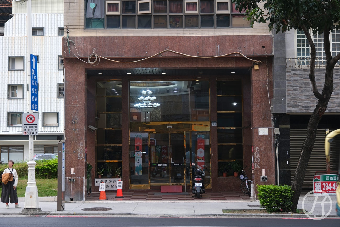 高雄火車站住宿推薦,麗晴商旅,千元有找高雄平價商旅,鄰近高雄火車站與六合夜市 - 第1張圖 高雄住宿推薦 麗晴商旅