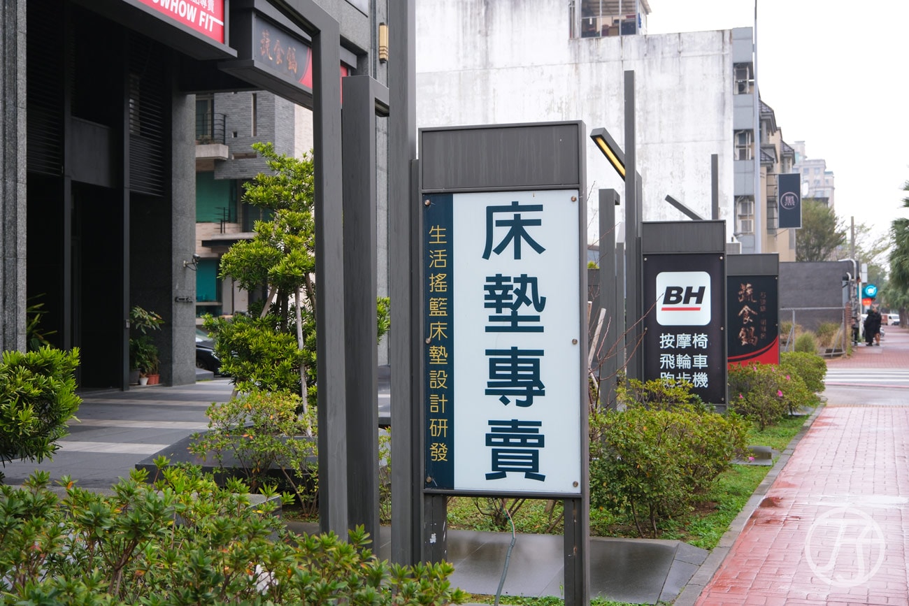 新竹竹北床墊寢具推薦,生活搖籃床墊寢具館竹北嘉豐店,台灣製造、價格透明、試躺不設限 - 第3張圖 新竹竹北床墊寢具推薦 生活搖籃床墊寢具館竹北嘉豐店