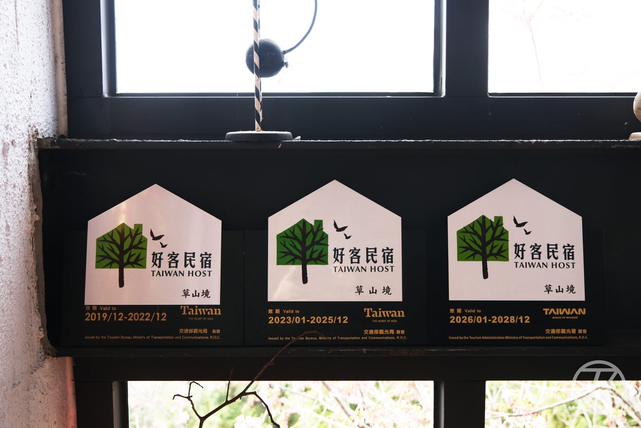 苗栗公館民宿草山境