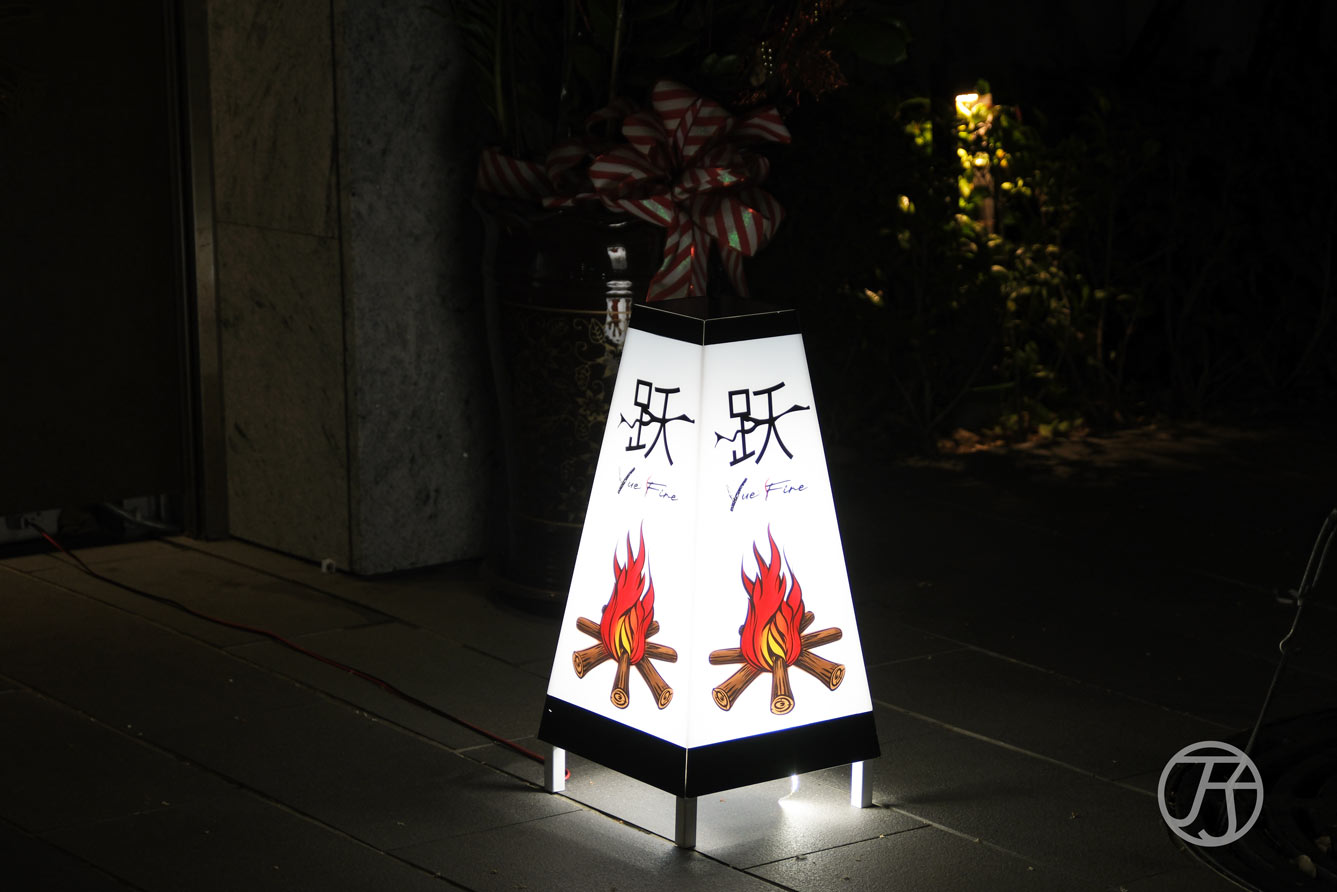 台中西屯區美食「跃.YueFire直火小料理(躍)」:板前炭火料理饗宴,台中約會餐廳開箱 - 第2張圖 台中西屯區美食「跃.YueFire直火小料理」