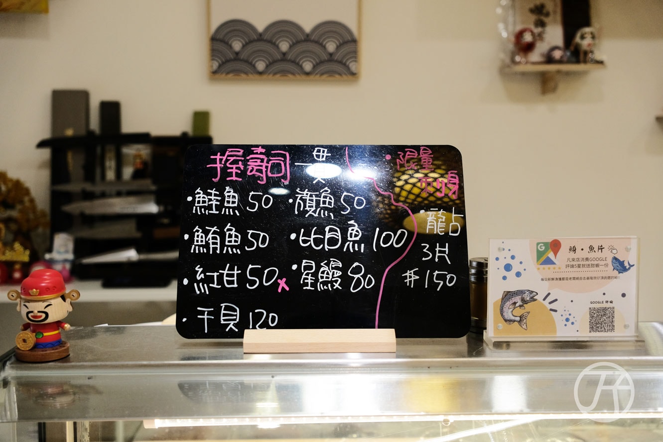 食尚玩家都來採訪介紹，三峽北大社區新開幕日式料理「鯓‧魚片」，基隆崁仔頂直送漁貨讓你吃到最棒的生魚片美味