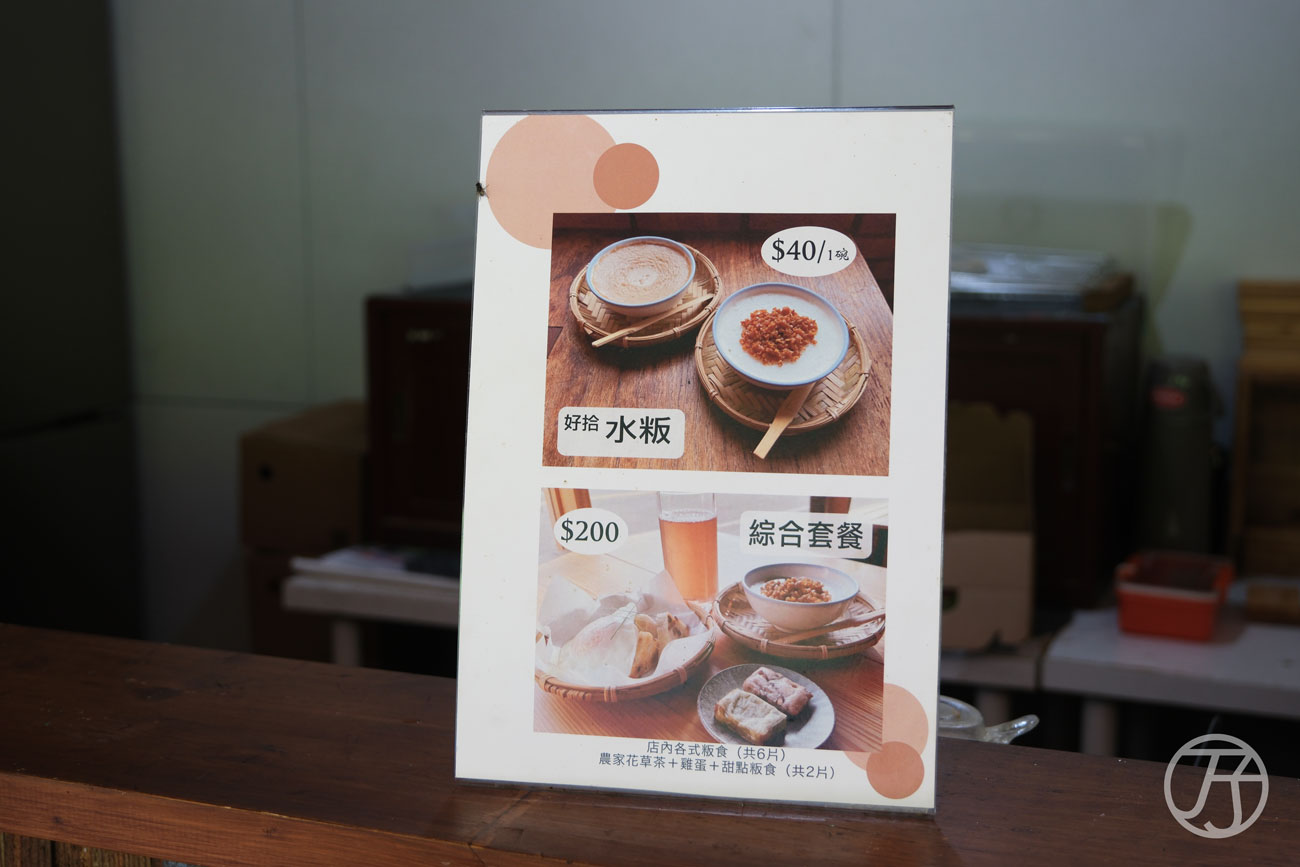 竹北美食景點 晌午粄食