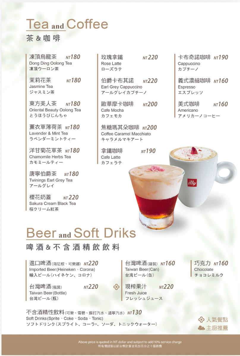 歐華酒店 Oeillet 歐麗蛋糕坊菜單Menu