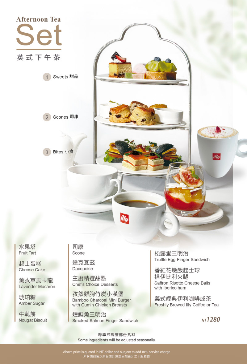 歐華酒店 Oeillet 歐麗蛋糕坊菜單Menu