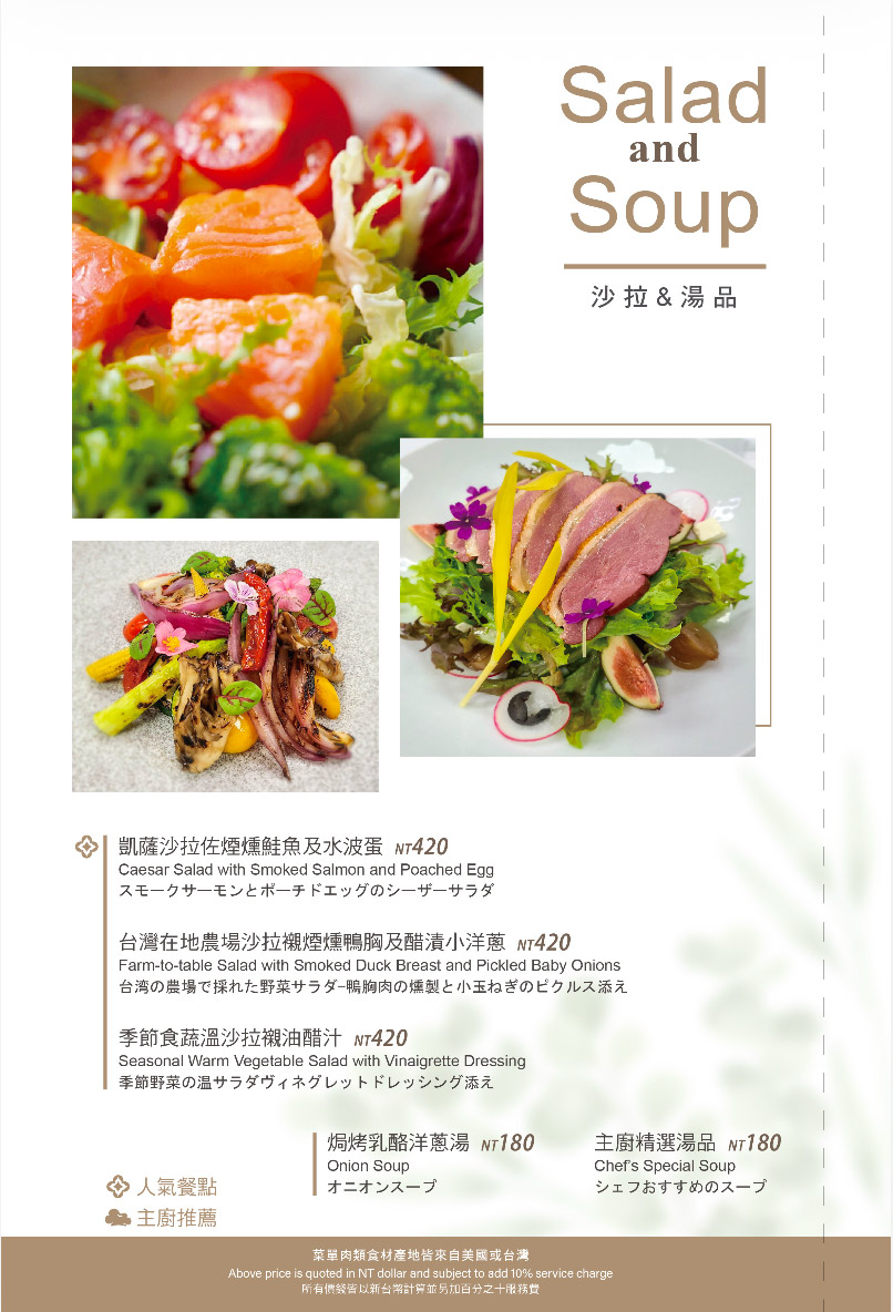 歐華酒店 Oeillet 歐麗蛋糕坊菜單Menu