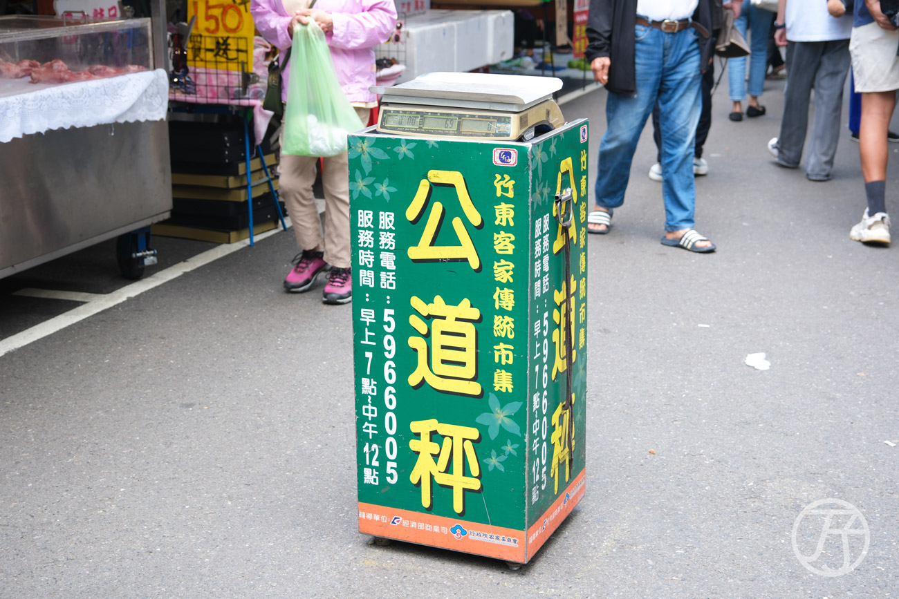 2026年竹東一日遊行程，竹東景點竹東中央市場