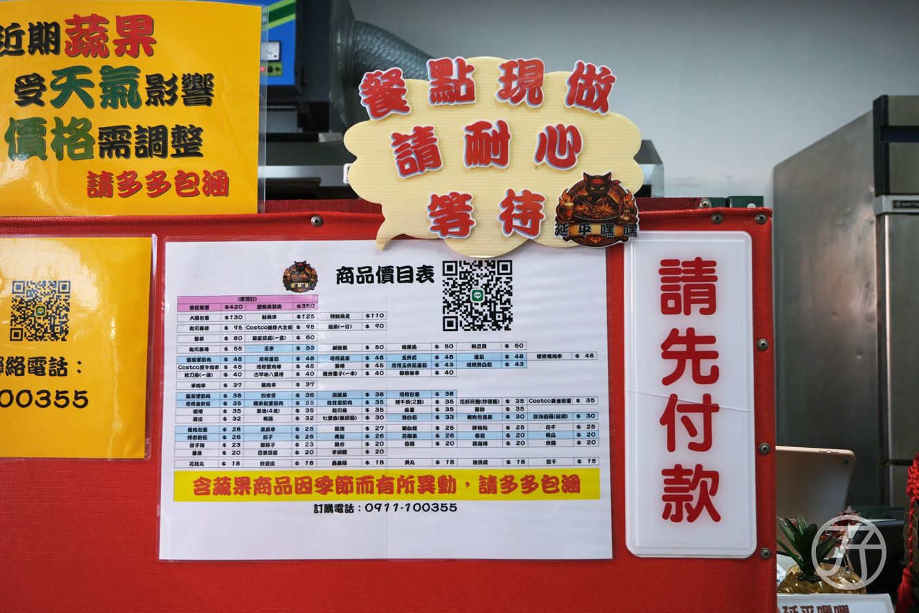 桃園燒烤店家推薦,嘿嘿燒烤(延平),先炸後烤創意串燒,還有豐富的蔬果肉串與特色食材,桃園平價串燒開箱 - 第4張圖 桃園平價燒烤推薦 嘿嘿燒烤(延平)菜單Menu