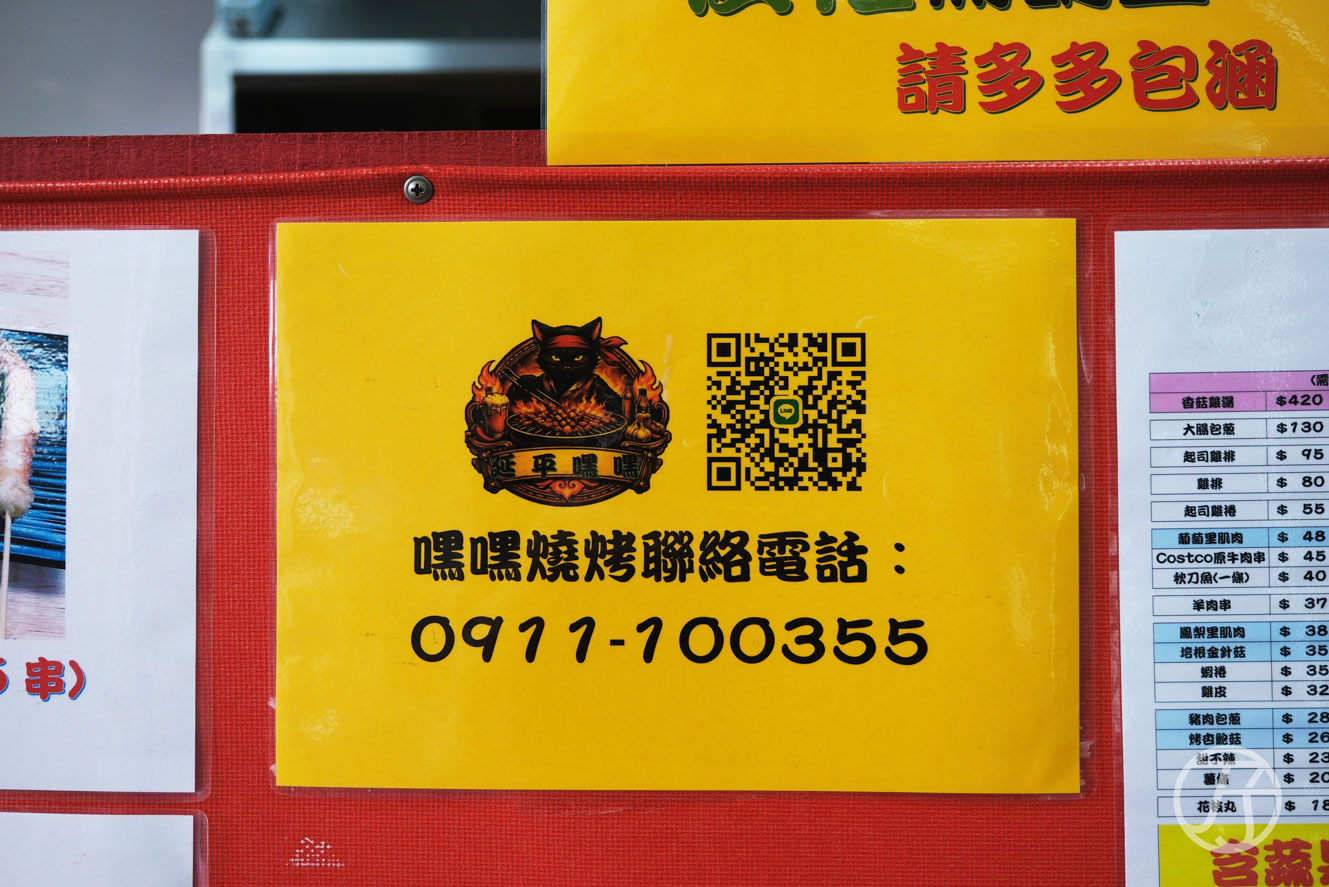 桃園燒烤店家推薦,嘿嘿燒烤(延平),先炸後烤創意串燒,還有豐富的蔬果肉串與特色食材,桃園平價串燒開箱 - 第5張圖 桃園平價燒烤推薦 嘿嘿燒烤(延平)菜單Menu