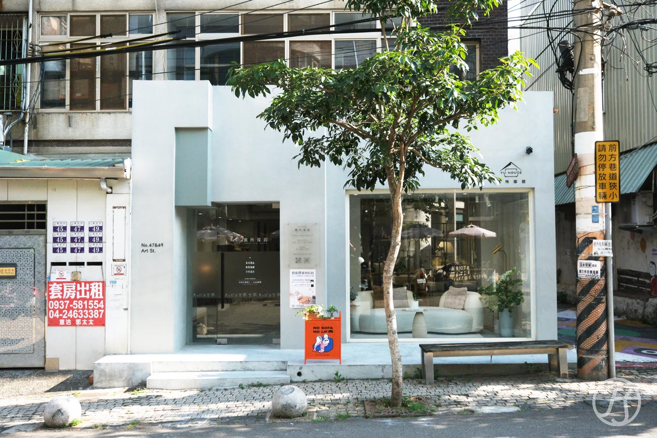 東海藝術街一日遊行程推薦 寓所傢居