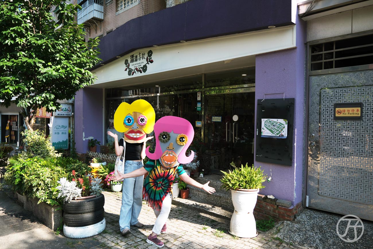 東海藝術街一日遊行程推薦 潘潘喜歡