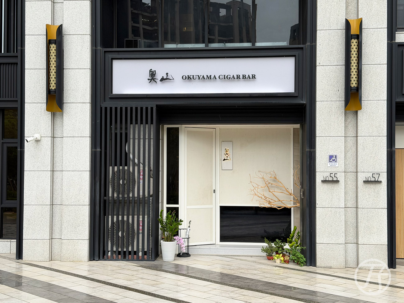 奧山Okuyama雪茄館,桃園高鐵站附近質感酒吧,品味威士忌與特色調酒,還有手沖咖啡與輕食料理 - 第2張圖 桃園酒吧 奧山Okuyama雪茄館 青埔酒吧推薦