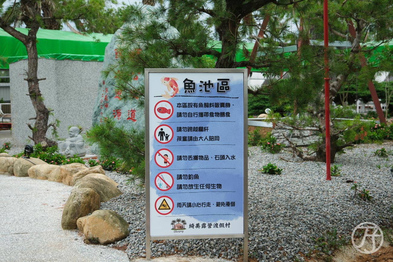 苗栗懶人露營Glamping 綺美度假露營區戶外空間