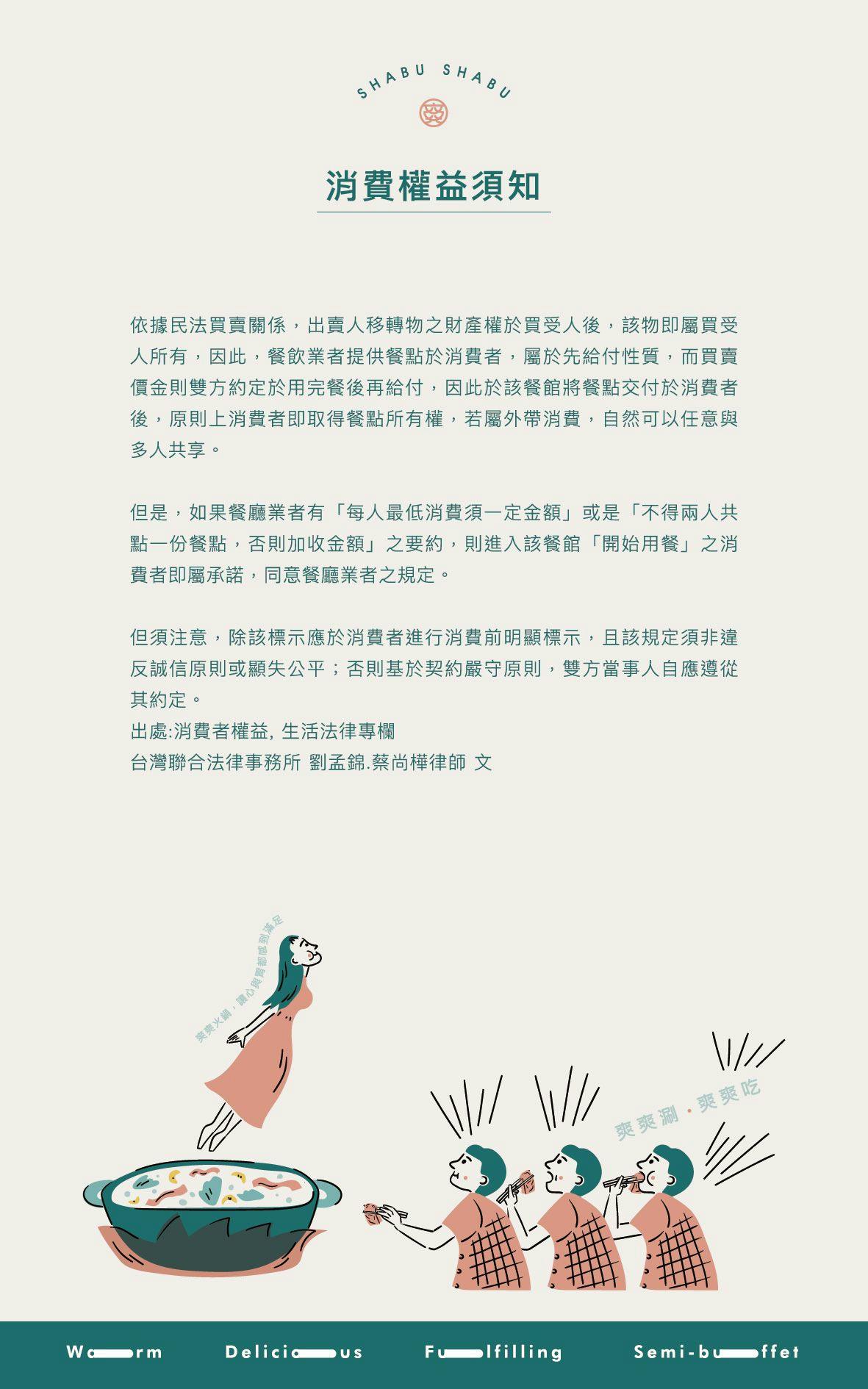 台中火鍋推薦，爽爽。shabu涮涮鍋太平社宅店菜單