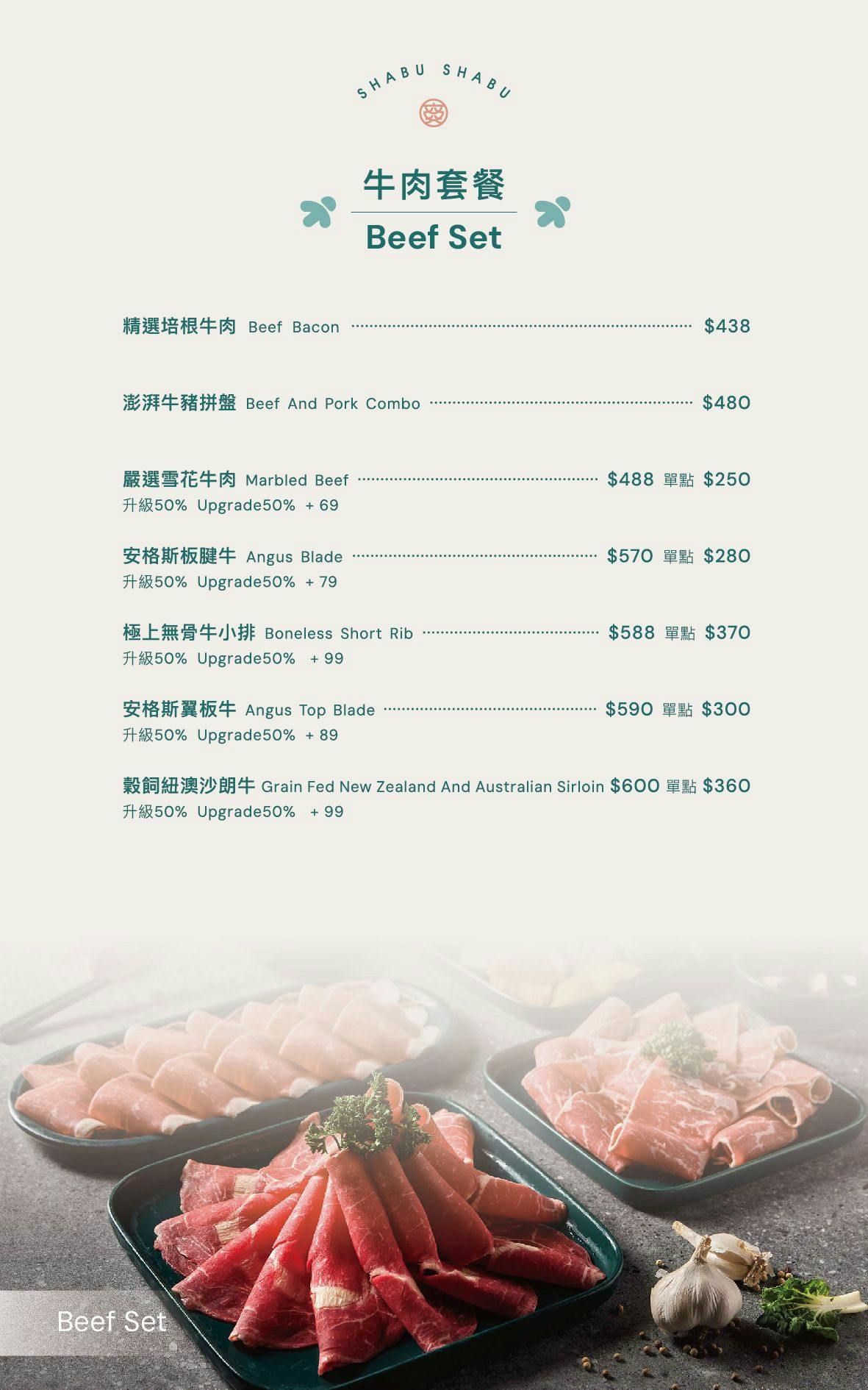 台中火鍋推薦，爽爽。shabu涮涮鍋太平社宅店菜單