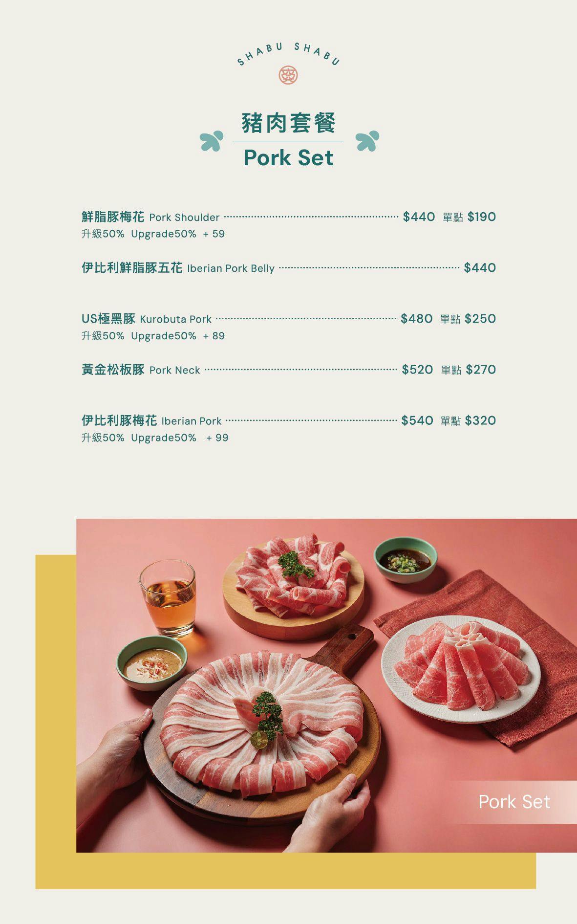 台中火鍋推薦，爽爽。shabu涮涮鍋太平社宅店菜單