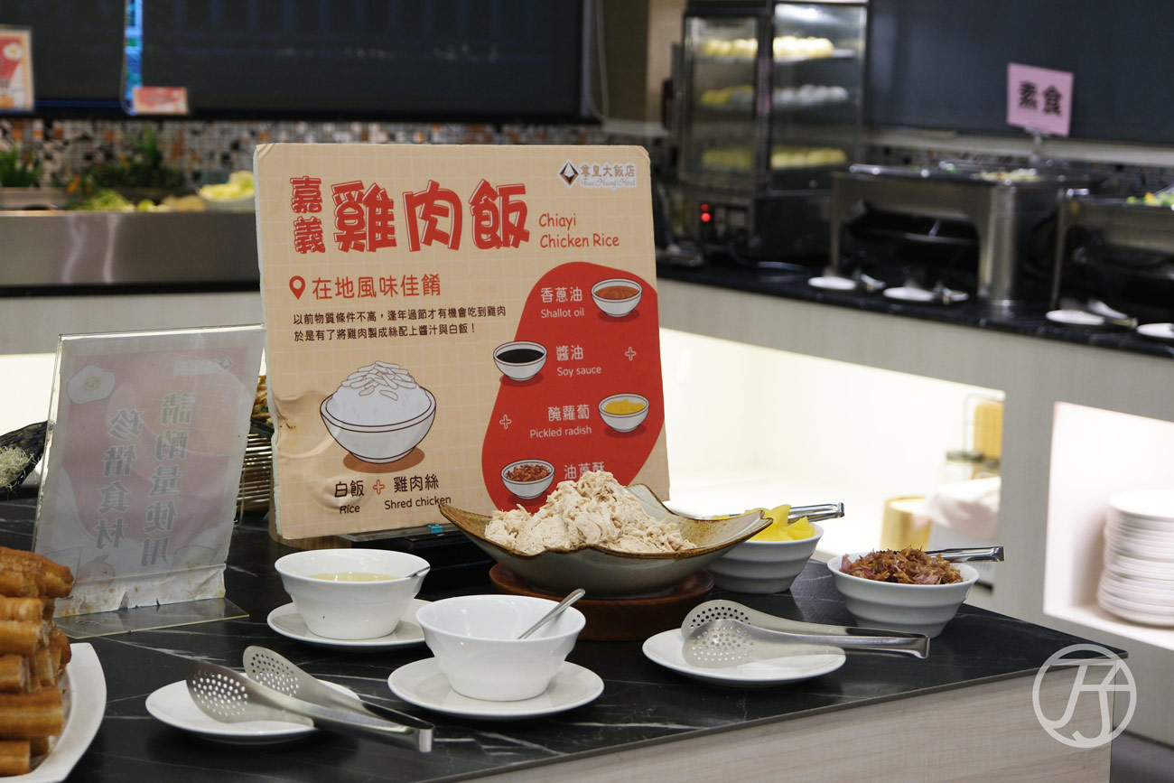 嘉義飯店尊皇大飯店早餐