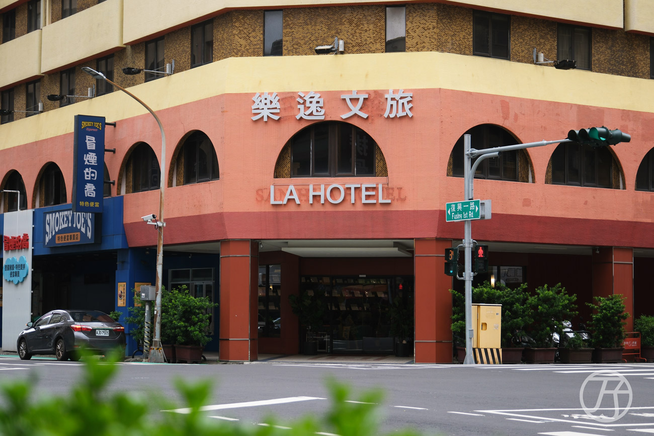 高雄平價住宿 樂逸文旅六合復興館
