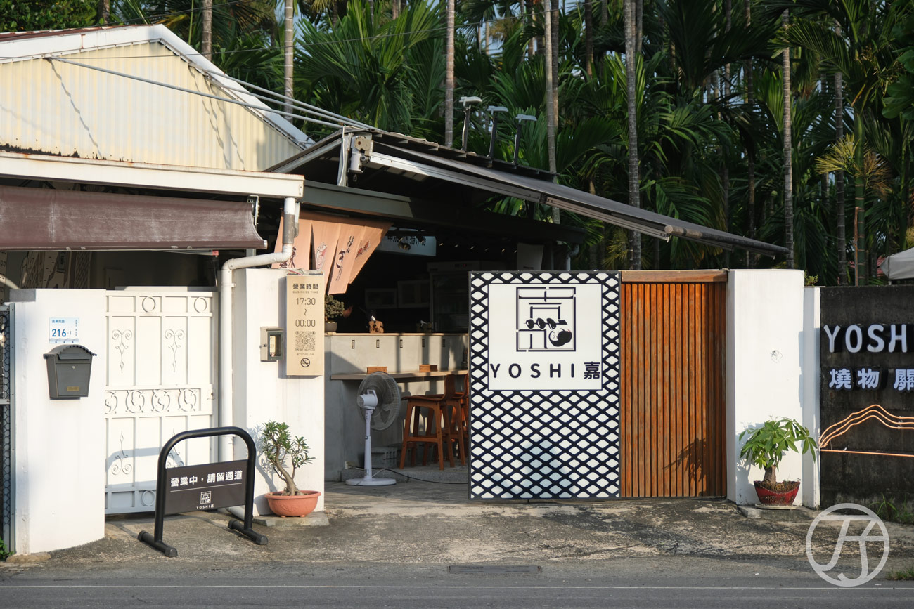 屏東串燒關東煮Yoshi嘉 燒物 関東煮